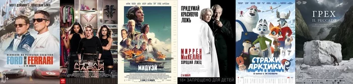 Russian box office receipts and distribution of screenings over the past weekend (November 14 - 17) - Movies, Box office fees, Film distribution, Ford vs Ferrari movie, Dark Angels, Midway, 