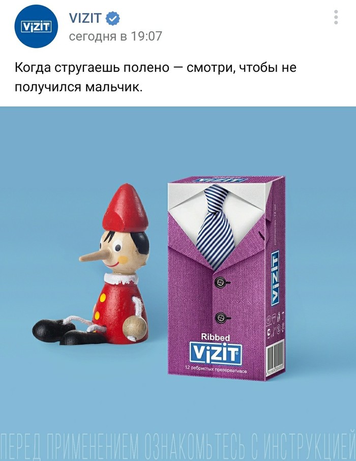 Когда стругаешь полено Из сети, ВКонтакте, VIZIT, Скриншот