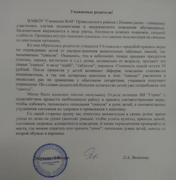 Что употребляют школьники