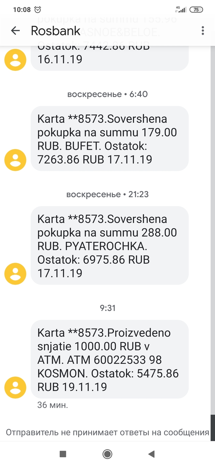 Магия от росбанка | Пикабу