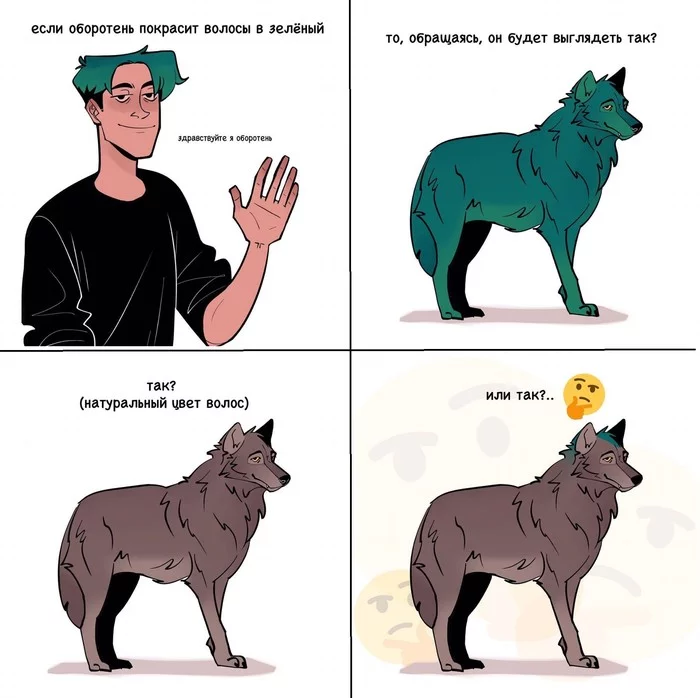 Are there any experts on this issue? - Werewolves, Comics, Picture with text, Marshall Migraine, Hair, Question