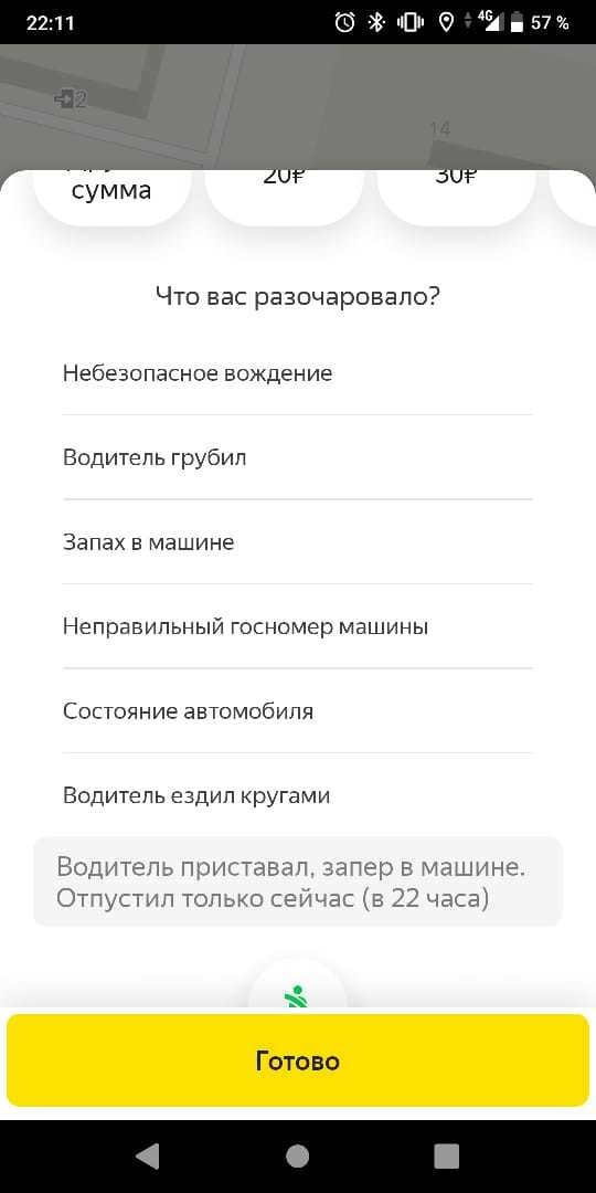 В Яндекс такси работают маньяки? - Моё, Хабаровск, Такси, Яндекс Такси, Маньяк, Длиннопост