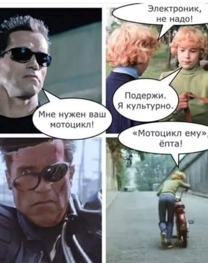 A bit of nonsense. - Electronic, Humor, Picture with text, Terminator