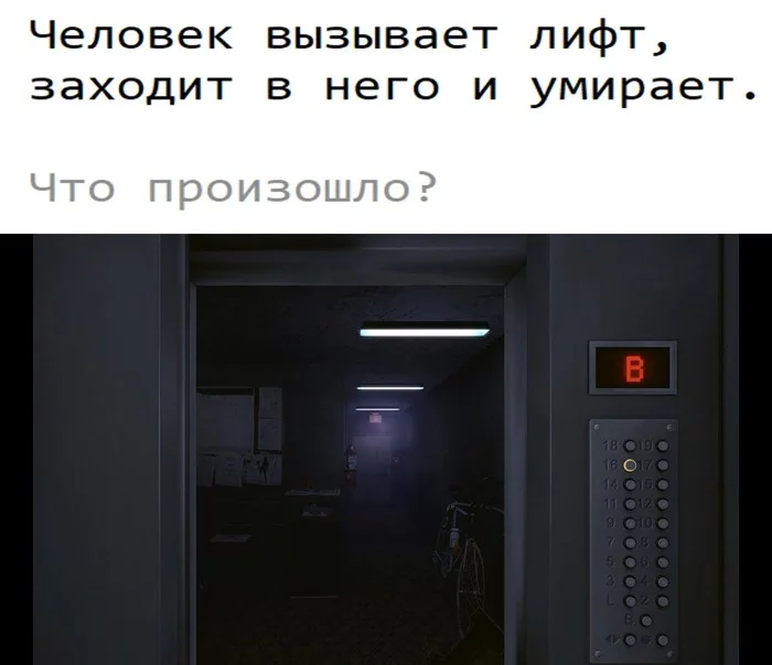 Mystery - Головоломка, Mystery