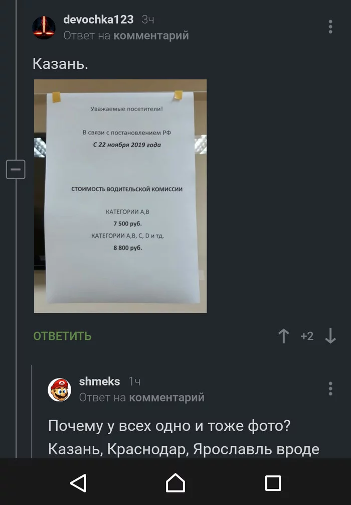 Ну что, подняли стоимость справки? - Справка, Вброс, Картинки, Длиннопост