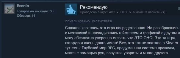 Почему не стоит доверять... - Моё, Outward, The Elder Scrolls V: Skyrim, Скриншот, Длиннопост