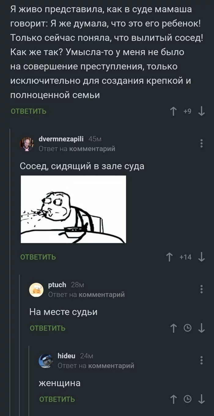 Женщина, за проезд передаём! - Комментарии на Пикабу, Комментарии, Длиннопост, Скриншот, Родители и дети