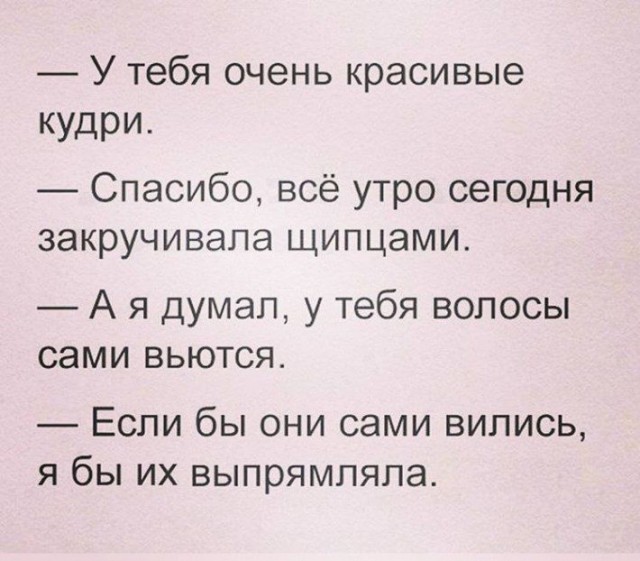 Красивые кудри | Пикабу