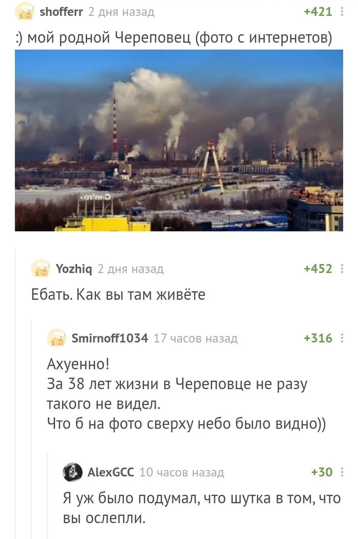 Salt jokes - Comments on Peekaboo, Factory, Cherepovets