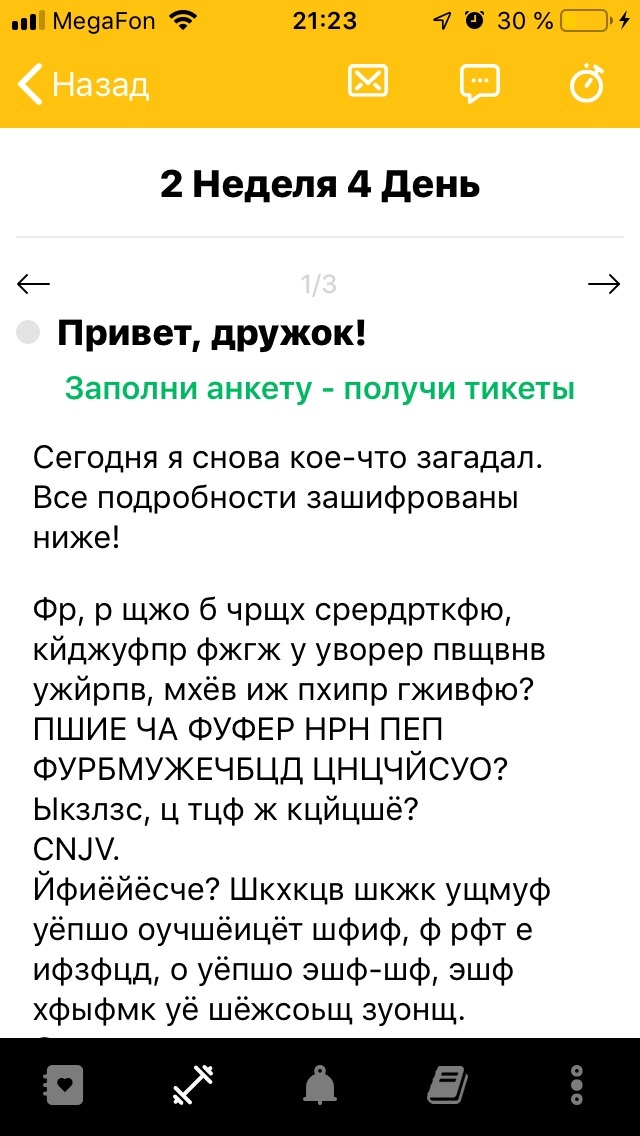 Help me solve the riddle)) - My, Help, Mystery, Longpost