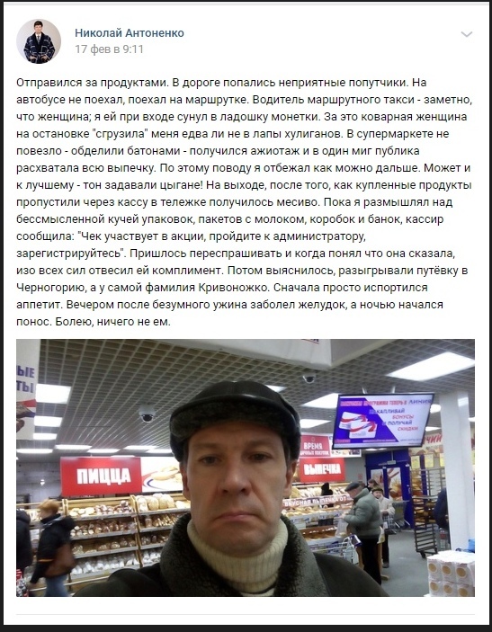 Остросюжетнее этого я в жизни ни чего не читал - Брянск, ВКонтакте, Скриншот, Тру стори, Длиннопост