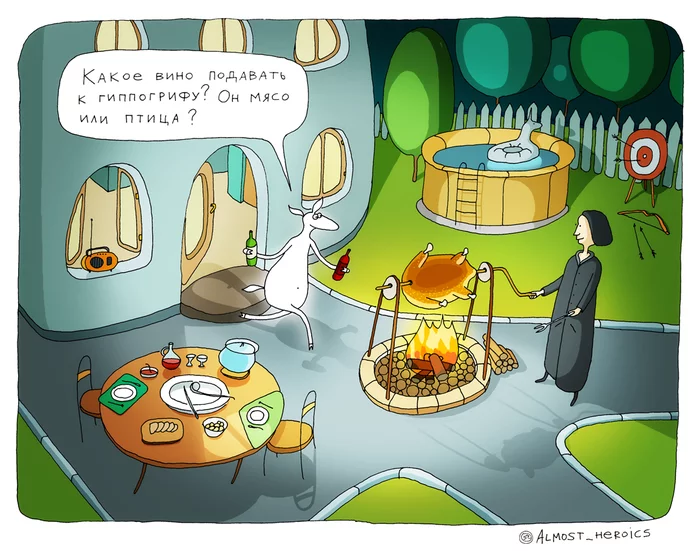 Severus Snape's Day Off - My, Severus Snape, Patronus, Harry Potter, Hippogriff, Wine