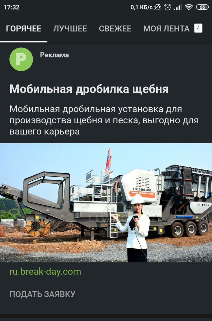 Какая то интересная реклама