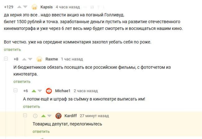 Отечественный кинематограф - Комментарии на Пикабу, Юмор, Кинематограф, Скриншот