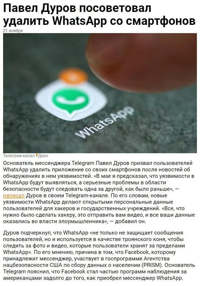 Слушайтесь Пашу - Павел Дуров, Телефон, Программа, Whatsapp