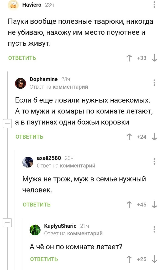 Насекомология