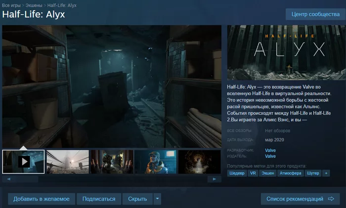 Half Life 2.99 - Виртуальная реальность, Half-life, Half-Life: Alyx, Games, Computer games