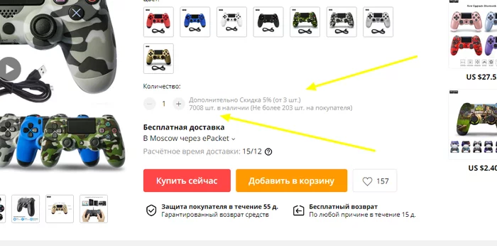 О торговле воздухом на Aliexpress и подарках на день рождения - Моё, AliExpress, Мануалы, Покупки в интернете, Длиннопост