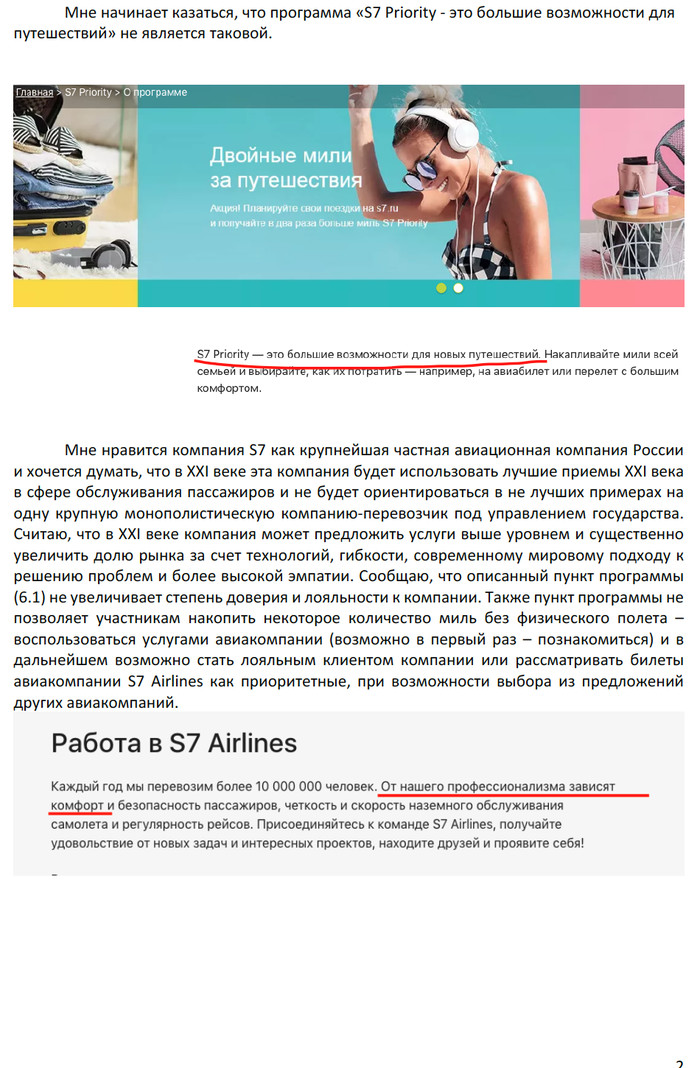   S7 Priority    S7 AirSpace Corporation, 21 , ,  , , 