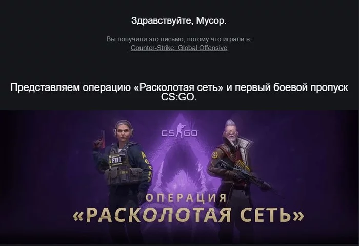 Здравствуйте Valve - Моё, Valve, CS:GO, Приветствие, Привет