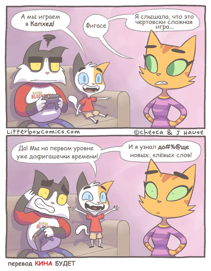 Dad will teach... - Litterbox Comics, Father, Children, Cuphead, Computer games, Comics, Translated by myself