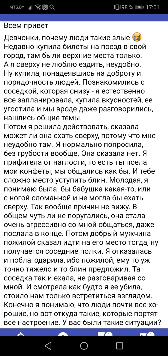 Нижняя полка