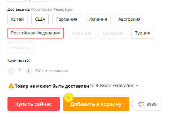 About delivery to Russia from Russia to Ali - No rating, AliExpress, Screenshot