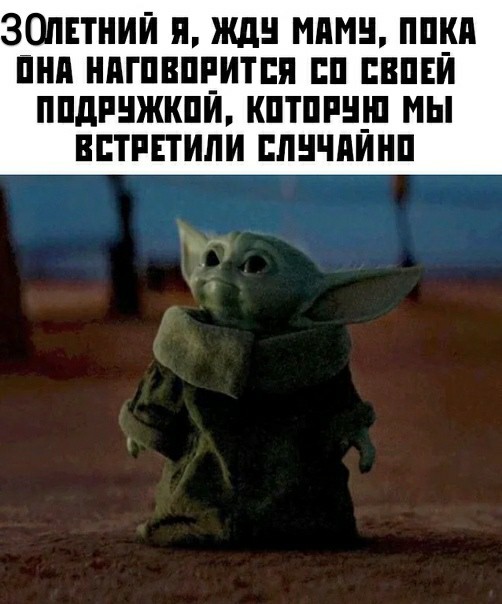 I'm waiting for mother - Yoda, Expectation, Picture with text, Mandalorian, Grogu