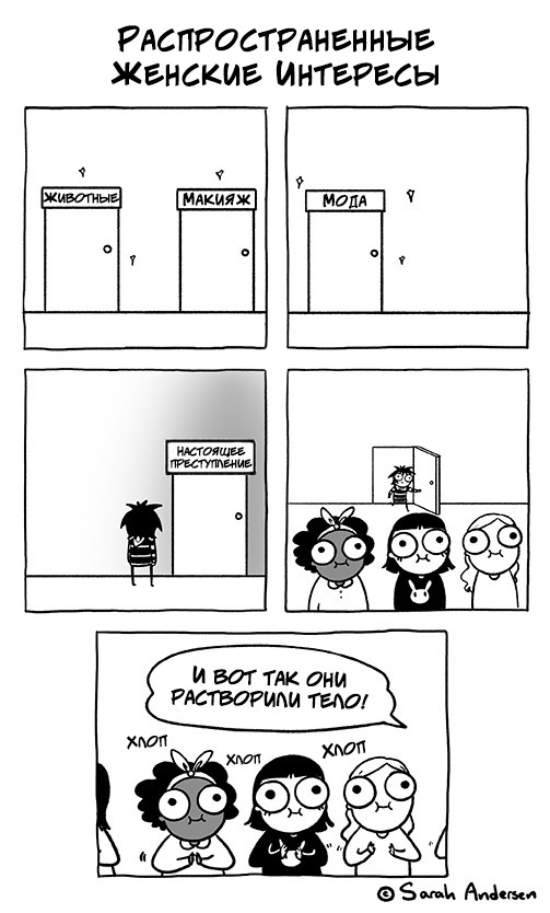 Interests - Daub time, Sarah Andersen, Comics