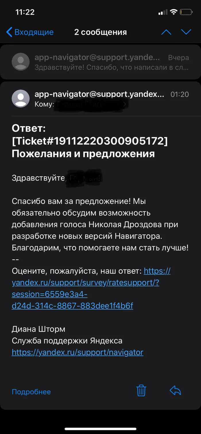 Поддерживаю озвучку голосом Николая Дроздова - Моё, Николай Дроздов, Навигатор, Яндекс Навигатор, Длиннопост