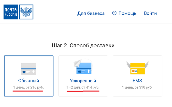 Почта России ввела отправку посылок онлайн