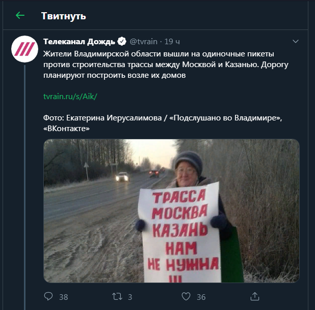 Типичный пикет белоленточников. - Трасса, Россия, Пикет, Политика, Twitter, Facebook, Белоленточники