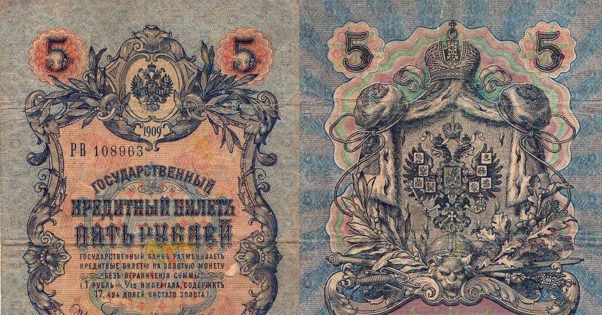 Кредитные билеты
