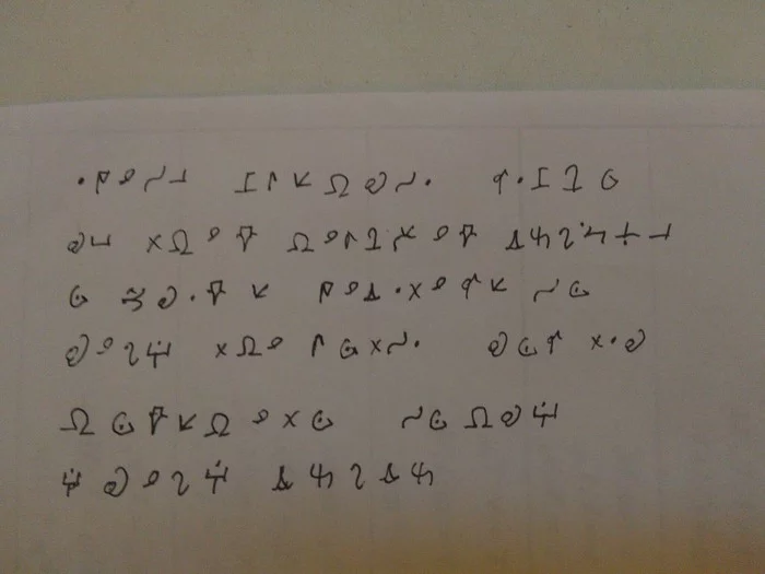 Знаете что за алфавит? (много источников перечитал, но так и не нашёл) - Моё, Алфавит, Что это?, Помощь