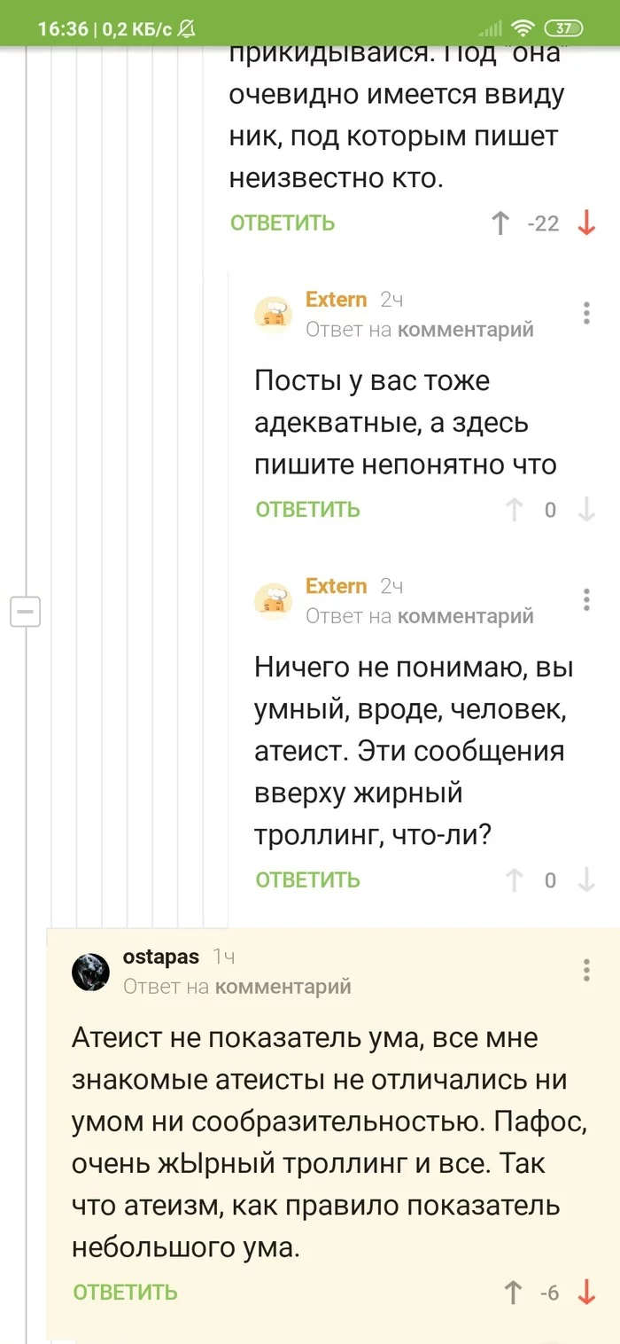 Атеисты, что с них взять - Скриншот, Атеизм, Длиннопост