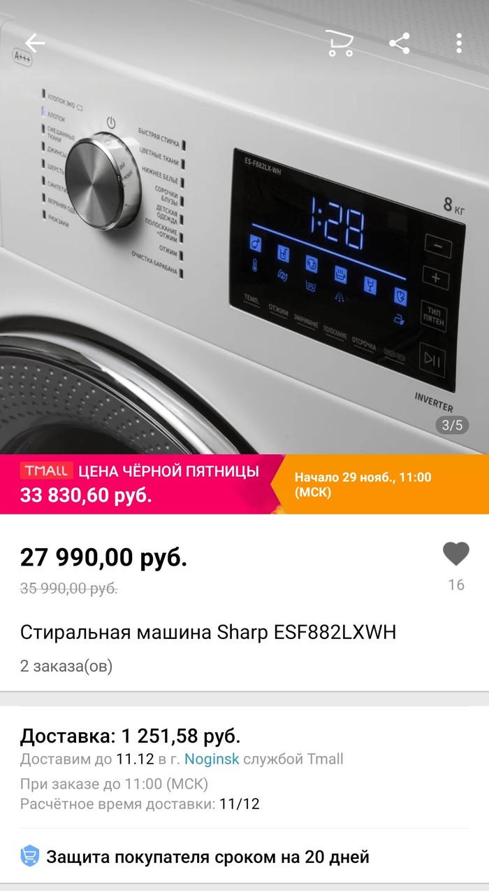 , ! Tmall, Sharp,  ,  , 