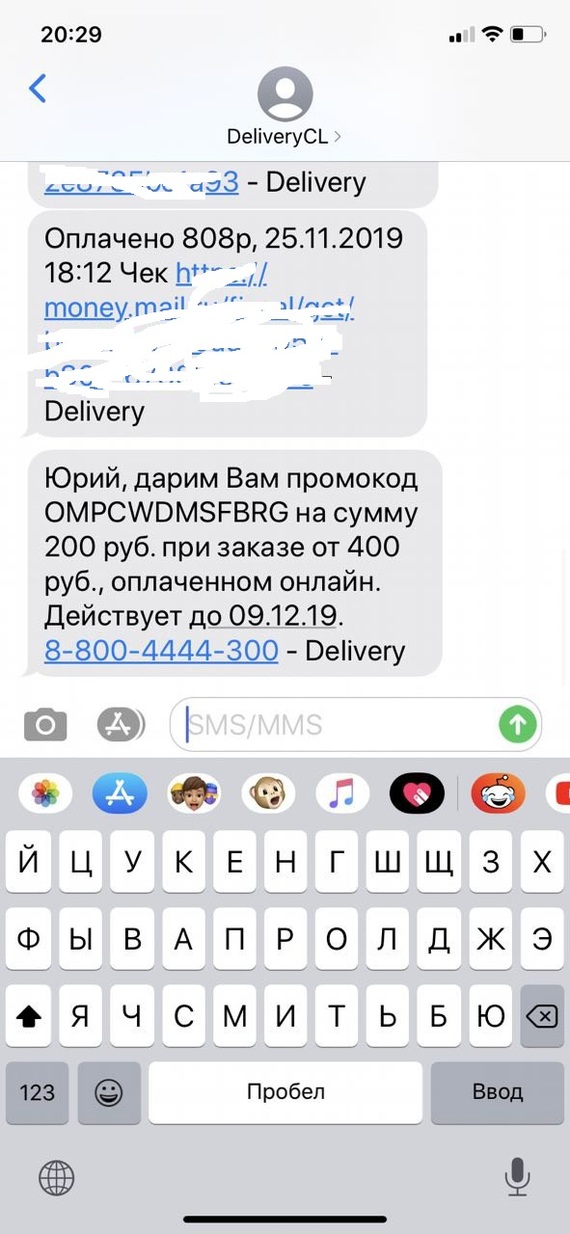 Как Delivery Club обманывает покупателей - Моё, Delivery Club, Обман, Мошенничество, Служба поддержки, Длиннопост, Скриншот