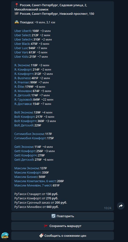 ��� �������� @Taxisniper_bot ������� ������ Bolt