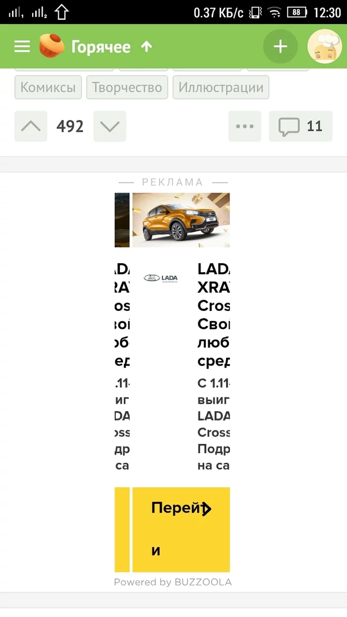 Why am I not even surprised? - Advertising, AvtoVAZ, Screenshot