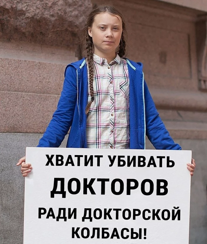 Don't make Greta angry - Greta Thunberg, New Year, Humor, Longpost