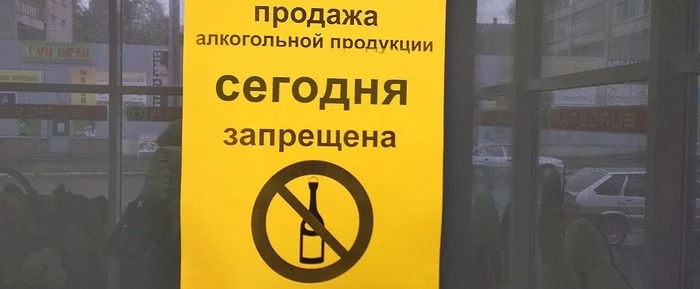 Russia may limit the sale of alcohol during the New Year holidays - New Years holidays, Alcohol