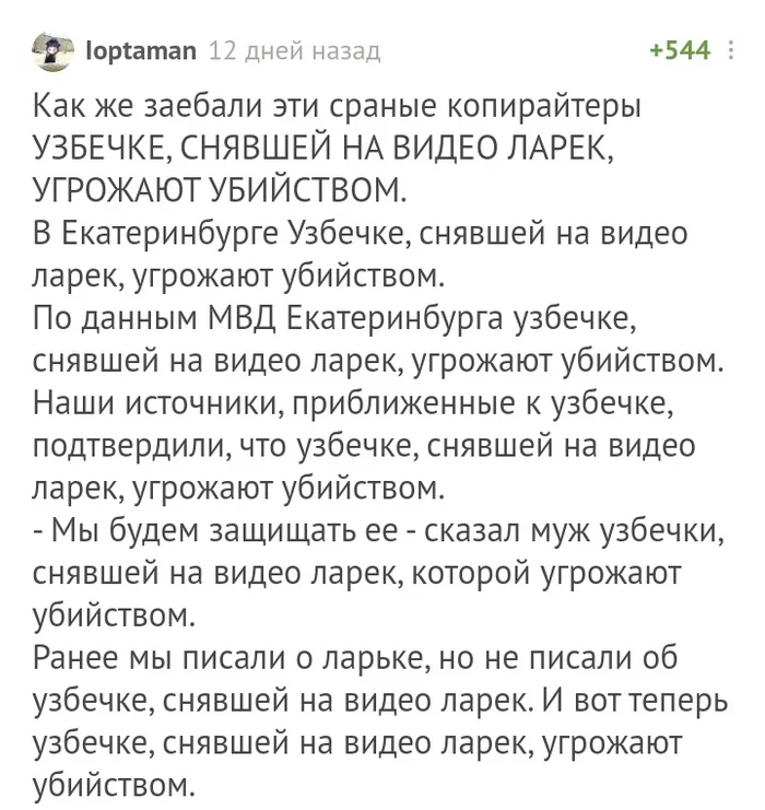 Отдельный зал с котлами для копирайтеров - Комментарии на Пикабу, Копирайтинг, Длиннопост, Скриншот