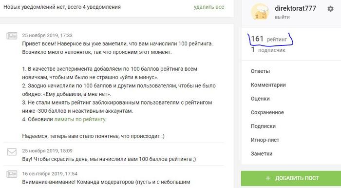 100 баллов в подарок - Рейтинг, Халява, Подарки