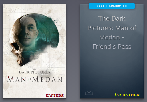 The Dark Pictures Anthology: Man of Medan - Steam freebie, Steam, Computer games, Longpost, Steam keys, No rating