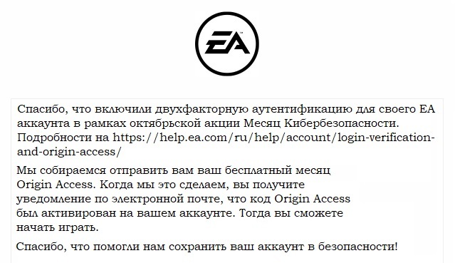 Electronic Arts promises to distribute the remaining Origin Access subscriptions in the next few days - EA Games, Origin, Not Steam, Origin Access, Freebie, Longpost, Video, Computer games