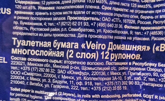 Is two too much? - My, Toilet paper, Wholesale