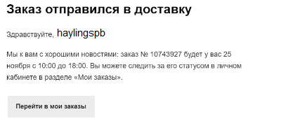 В Беру больше не беру - Моё, Беру, Доставка, Интернет-Магазин, Обман, Длиннопост