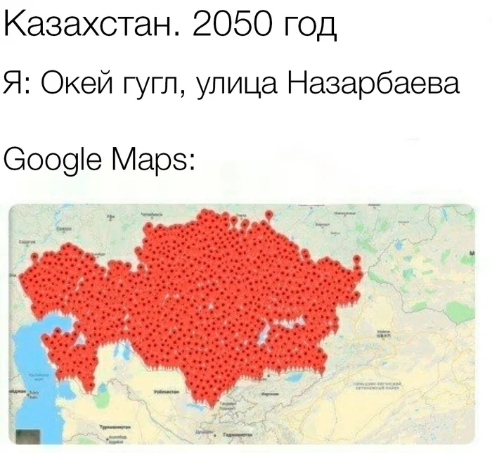 Я назову планету именем твоим... - Казахстан, Переименование, Google Maps