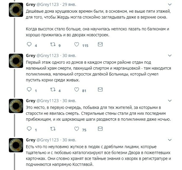 Страхи старых хрущевок - Хрущевка, Крипота, CreepyStory, Twitter, Длиннопост