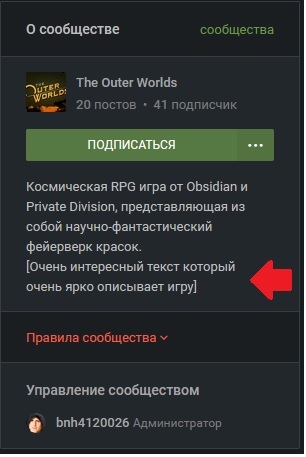 Correct me please - No rating, Error, The outer worlds, Community